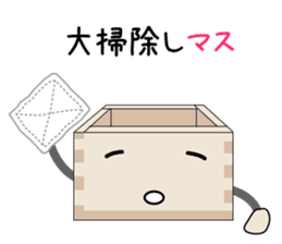 A Happy New Year Masu-kun sticker #5187365