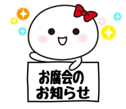 The fujyoshi sticker #5187406