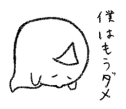 Negative Ghostling sticker #5187413