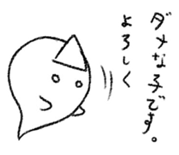 Negative Ghostling sticker #5187414