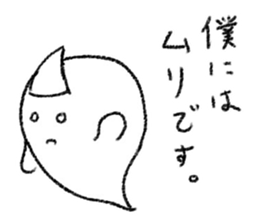 Negative Ghostling sticker #5187415