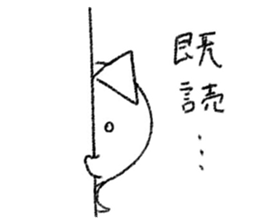 Negative Ghostling sticker #5187426