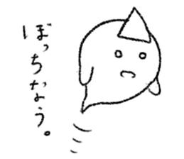 Negative Ghostling sticker #5187428