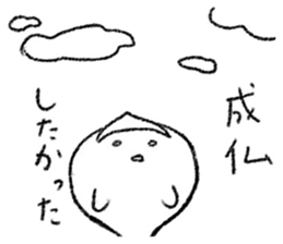 Negative Ghostling sticker #5187451