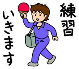 Just to Table Tennis sticker #5188692
