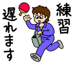 Just to Table Tennis sticker #5188693