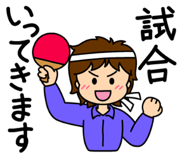 Just to Table Tennis sticker #5188695
