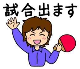 Just to Table Tennis sticker #5188700