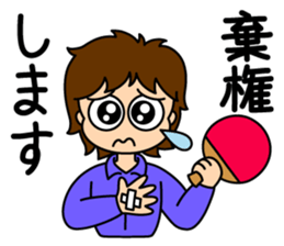 Just to Table Tennis sticker #5188702