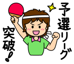 Just to Table Tennis sticker #5188704