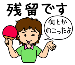 Just to Table Tennis sticker #5188706