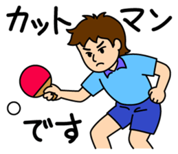 Just to Table Tennis sticker #5188716