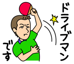 Just to Table Tennis sticker #5188718