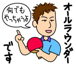 Just to Table Tennis sticker #5188719