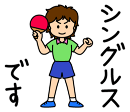 Just to Table Tennis sticker #5188720