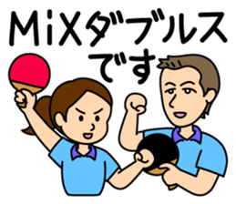 Just to Table Tennis sticker #5188722