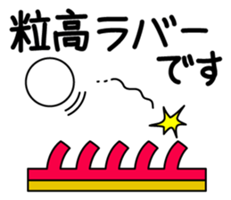 Just to Table Tennis sticker #5188730