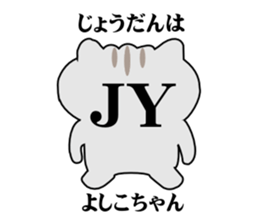 ten chan go to kita-shinsyu sticker #5189662