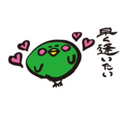 ratyu of green bird sticker #5190256