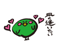 ratyu of green bird sticker #5190256