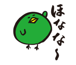 ratyu of green bird sticker #5190258