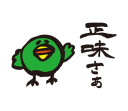 ratyu of green bird sticker #5190261