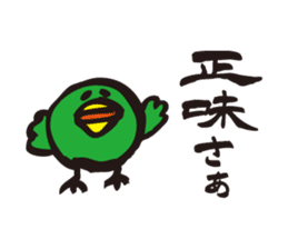 ratyu of green bird sticker #5190261