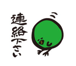 ratyu of green bird sticker #5190270
