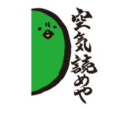 ratyu of green bird sticker #5190276
