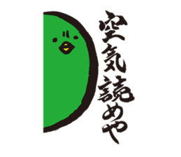 ratyu of green bird sticker #5190276