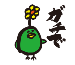 ratyu of green bird sticker #5190284