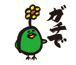ratyu of green bird sticker #5190284