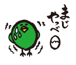 ratyu of green bird sticker #5190286