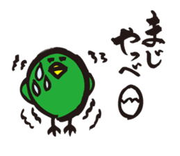 ratyu of green bird sticker #5190286