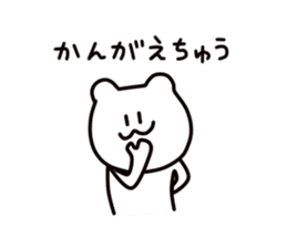 Kumada bear2 sticker #5190788