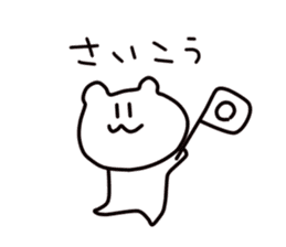 Kumada bear2 sticker #5190792