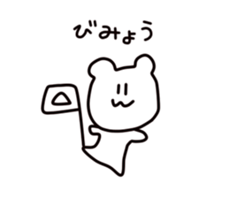 Kumada bear2 sticker #5190793