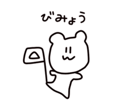 Kumada bear2 sticker #5190793