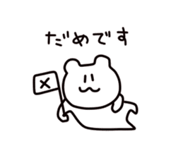 Kumada bear2 sticker #5190794