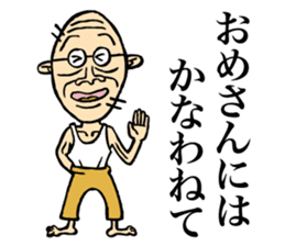 Grandfather of Niigata sticker #5190924