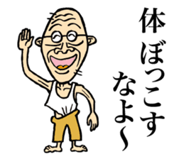 Grandfather of Niigata sticker #5190931