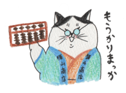 lovely fat cat sticker #5191036