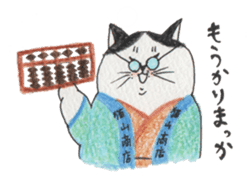 lovely fat cat sticker #5191036