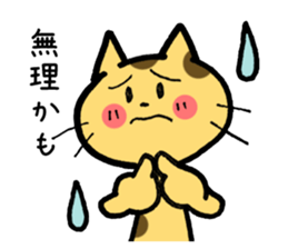 The cat with which a long distance loves sticker #5191655