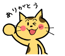 The cat with which a long distance loves sticker #5191656