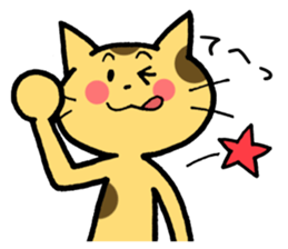 The cat with which a long distance loves sticker #5191657