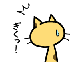 The cat with which a long distance loves sticker #5191668