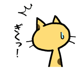 The cat with which a long distance loves sticker #5191668