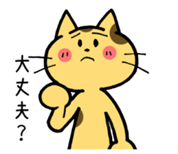 The cat with which a long distance loves sticker #5191681