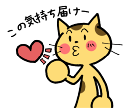 The cat with which a long distance loves sticker #5191690